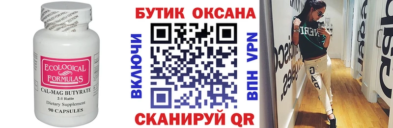 Бутират жидкий экстази  Игра 