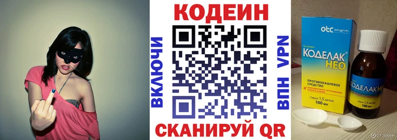 Кодеиновый сироп Lean Purple Drank  Игра 